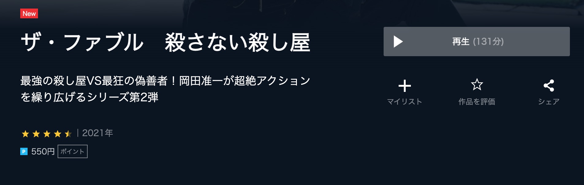 映画 ザ ファブル 殺さない殺し屋のnetflix配信状況まとめ 無料でフル視聴できる配信サイト情報も トレンドの泉